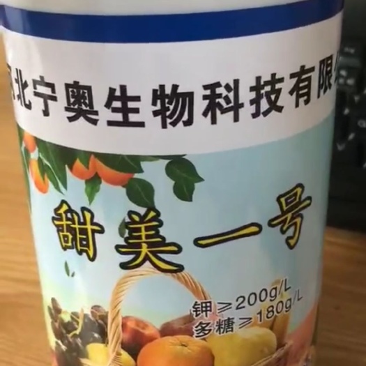 晋州市海藻糖醇甜美一号 