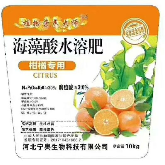 晋州市海藻酸柑橘专用 
