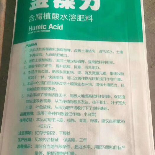 晋州市金颗力水溶肥
