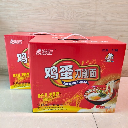 汉源县 汉源鸡蛋刀削面2盒起批包邮