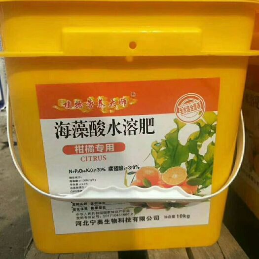 晋州市海藻甘橘专用 