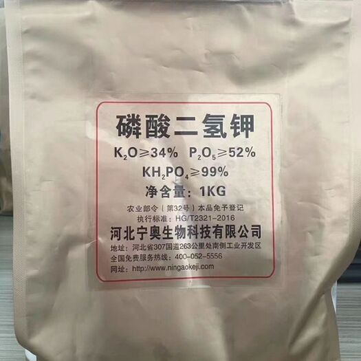 晋州市磷酸二氢钾