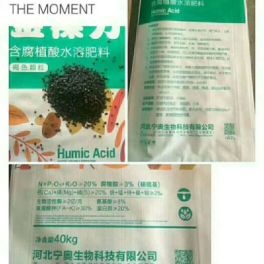 晋州市金颗力水溶肥 