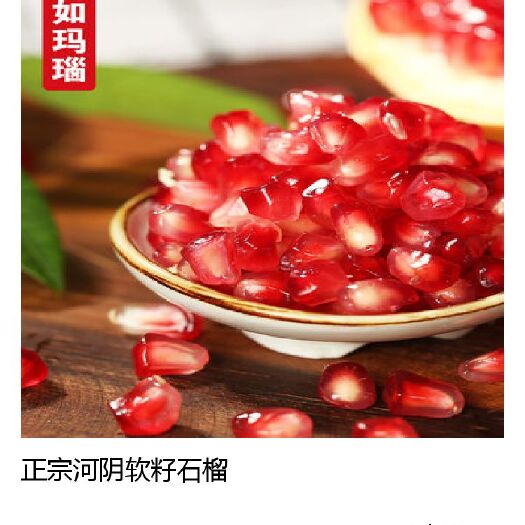 荥阳市果石榴 