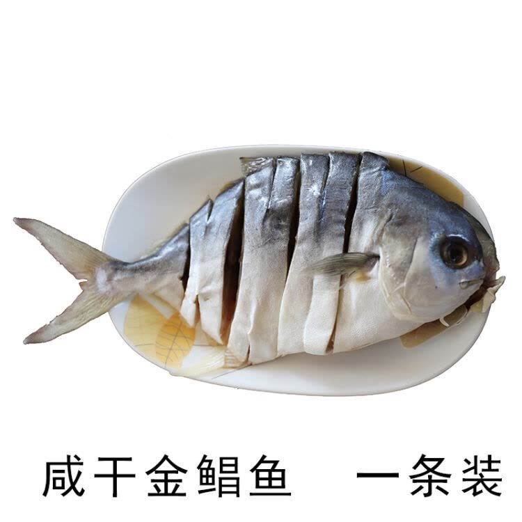 鯧魚乾