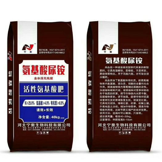 晋州市氨基酸肥料 