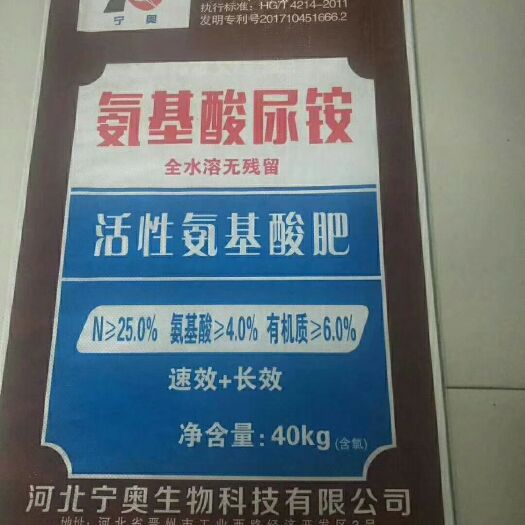 晋州市氨基酸肥料 