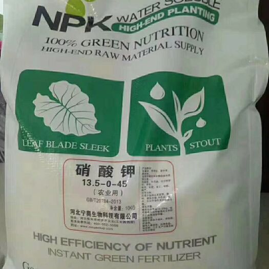 晋州市硝酸钾 
