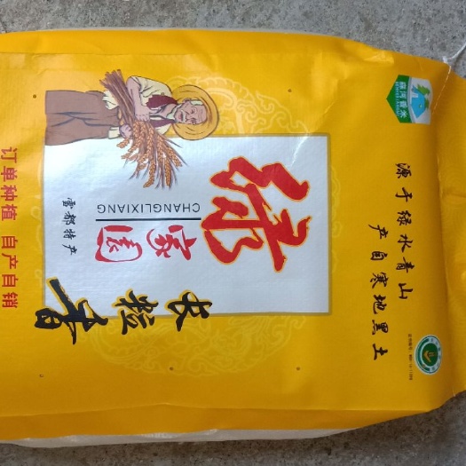 尚志市长粒香大米 二等品 中稻 粳米 