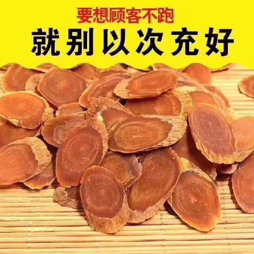 抚松县红参 片