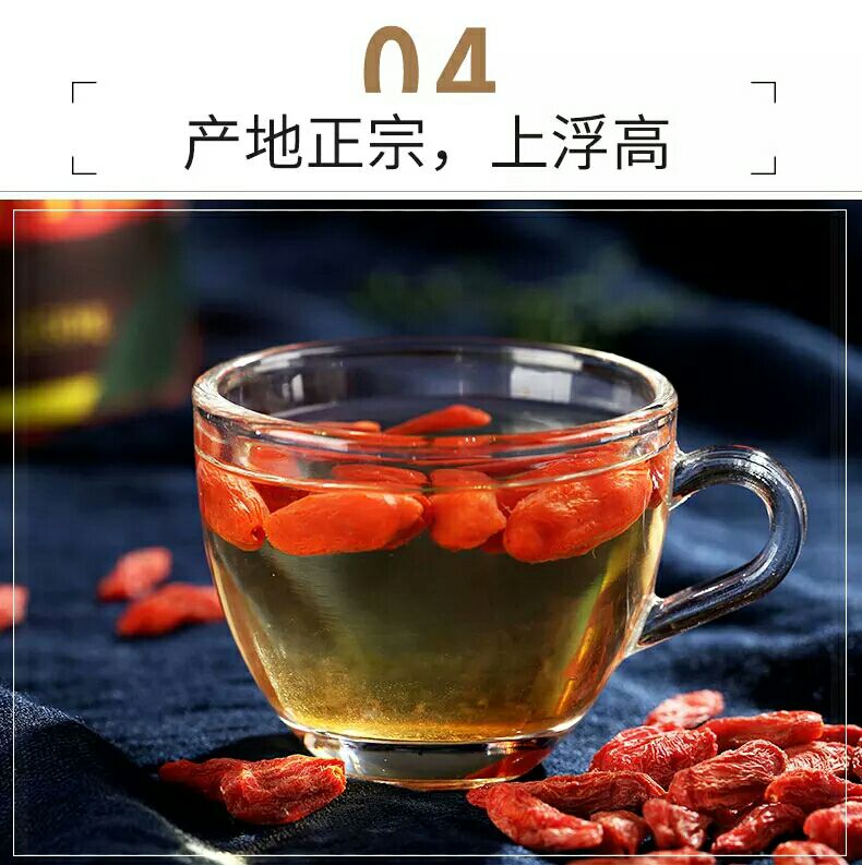 红枸杞    宁夏特产  中宁枸杞  品质如金