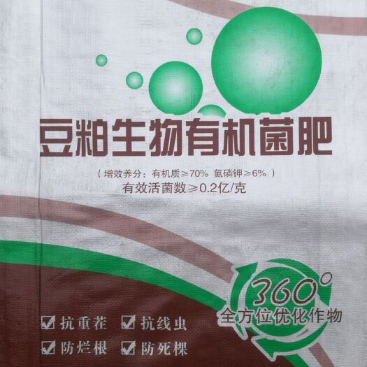 滕州市微生物有机肥 