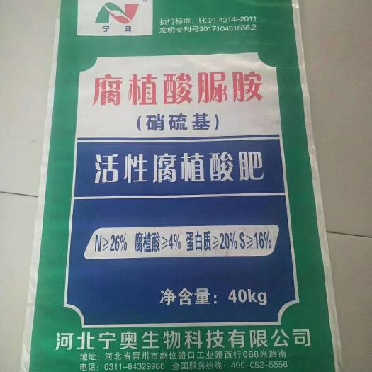 晋州市腐殖酸脲胺 
