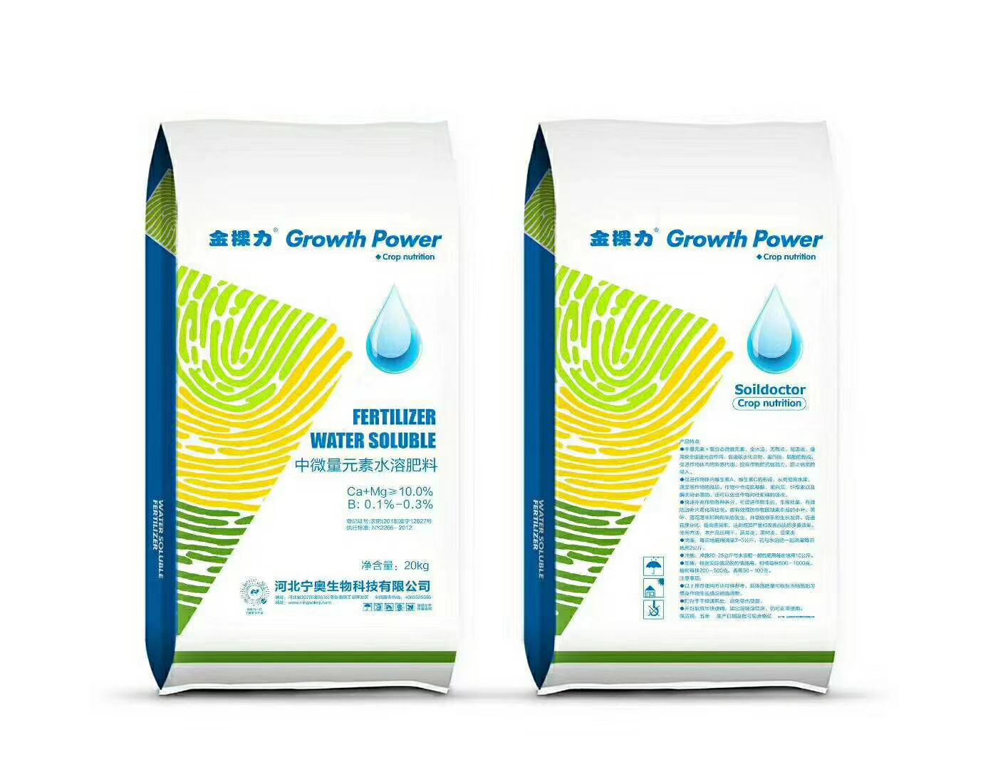 中量元素肥料
