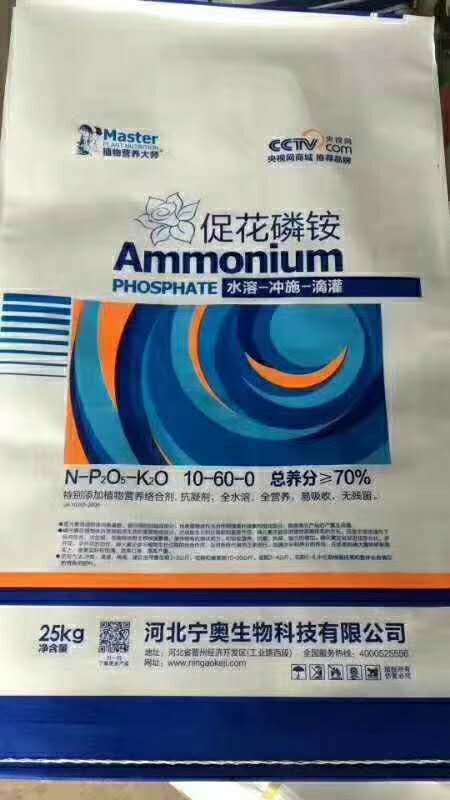 磷肥  高磷 促花保果 总养分70% 全水溶易吸收 无残留
