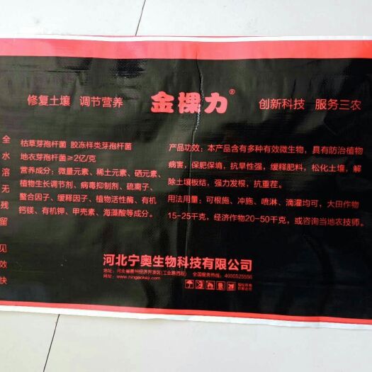 晋州市土壤改良肥 