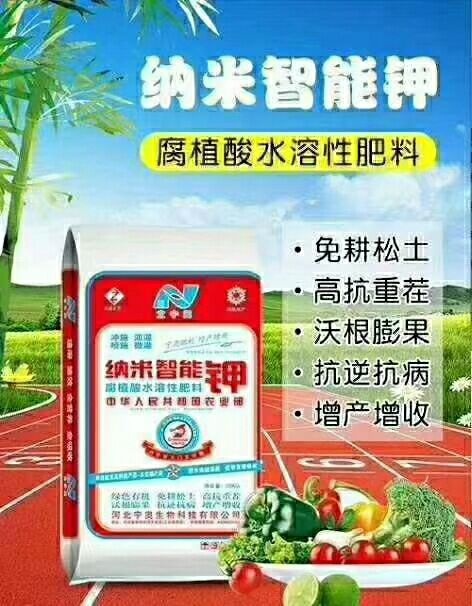晋州市钾肥 