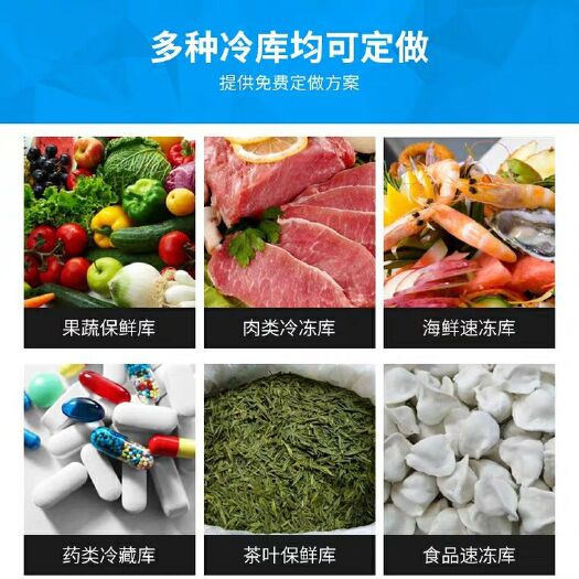 贵阳冷库租赁  冷库安装设计小型冷库全套设备