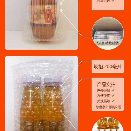 临沂纯真花生油 