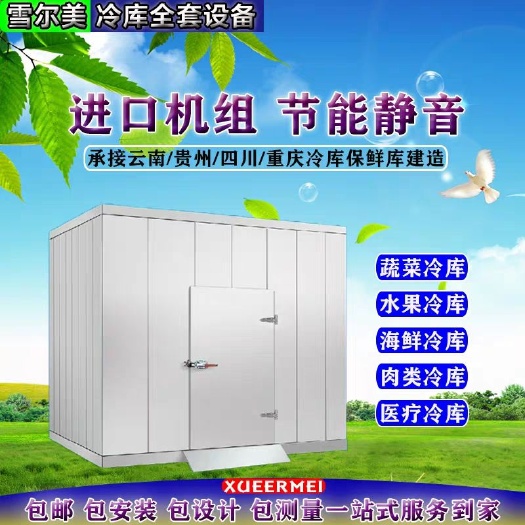 贵阳冷藏库租赁 
