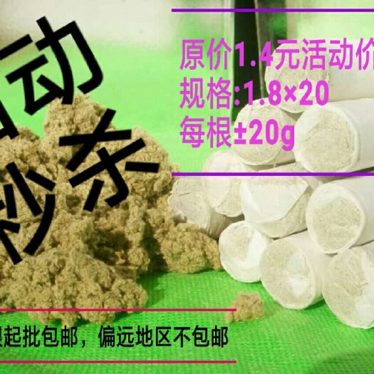 南阳 5年8:1艾条