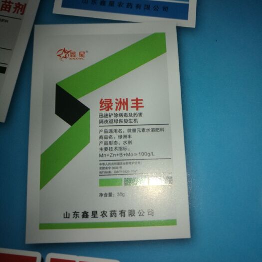 潍坊叶面肥料 绿洲丰
