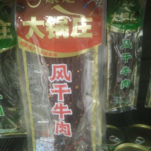 成都风干牛肉 12-18个月