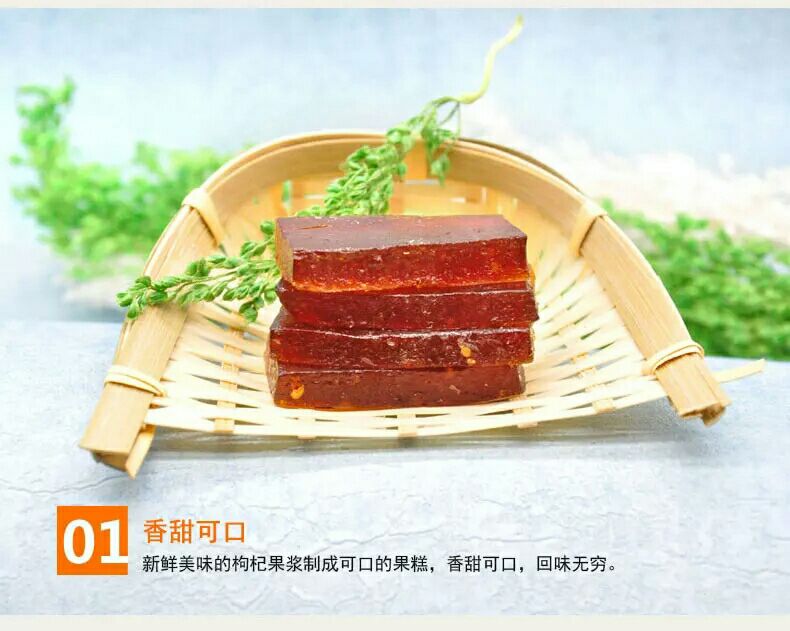 枸杞果糕 江南好宁夏特产枸杞制品软糖福袋