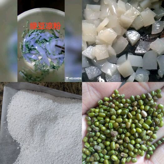 綠豆淀粉  純自加工