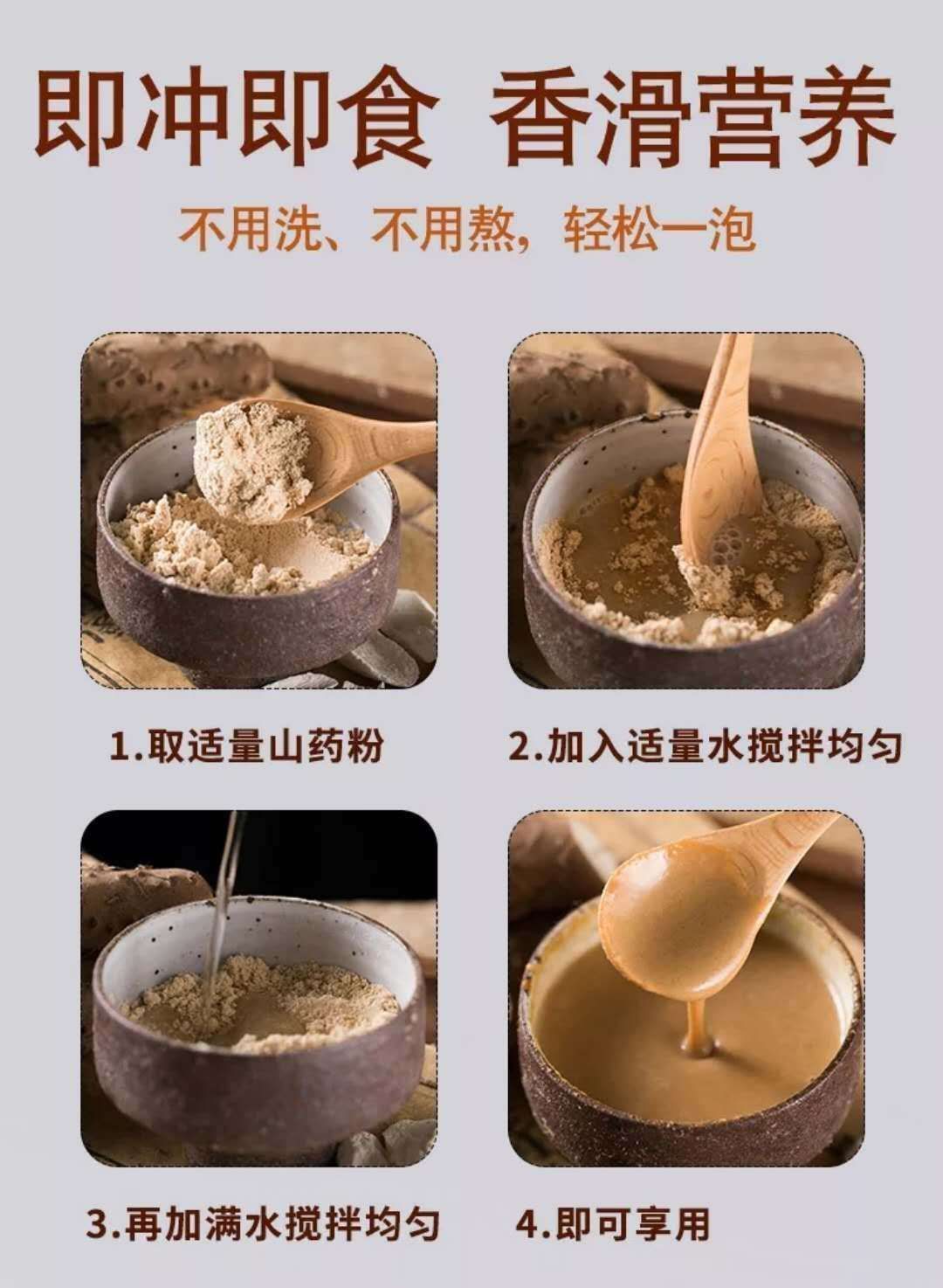 铁棍山药片 3-6个月 