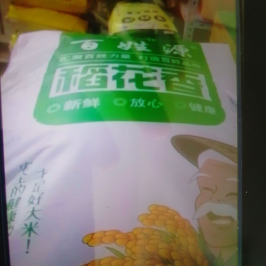 天津长粒香大米 一等品 晚稻 粳米 