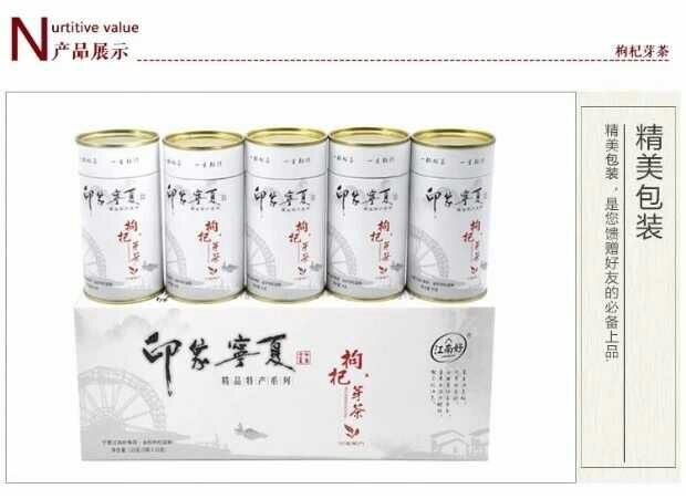 中宁县枸杞芽茶 江南好精品枸杞芽茶25克*5桶