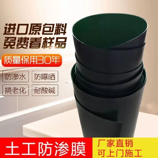 张家港市土工膜