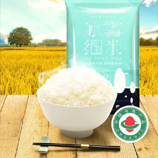 长沙有机富硒米  一等品 一季稻