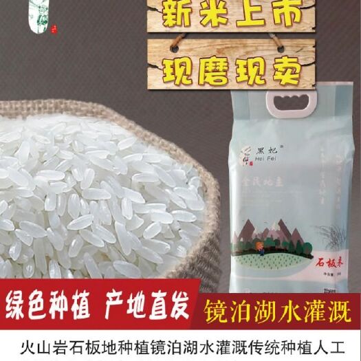 宁安市 东北大米稻花香5公斤