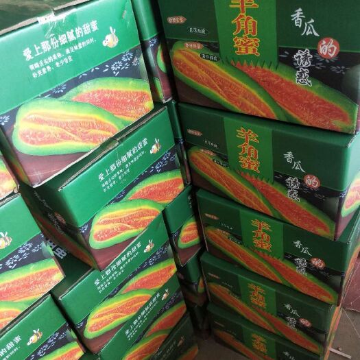 寿光市羊角密甜瓜 1斤以上 