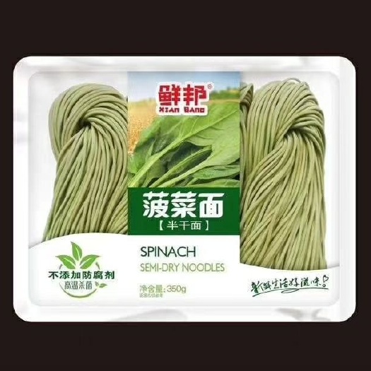 六安蔬菜面 
