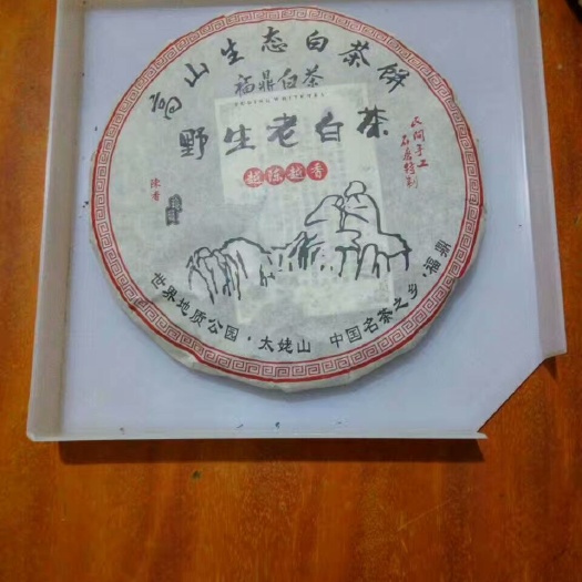兰州福鼎白茶 二级 袋装