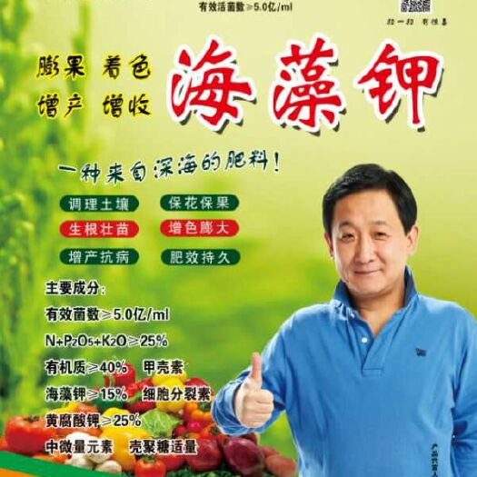 济宁有机肥料 海藻钾，增产增收少不了