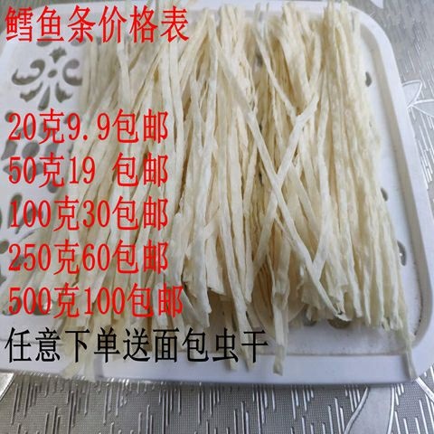 绵阳鳕鱼片 