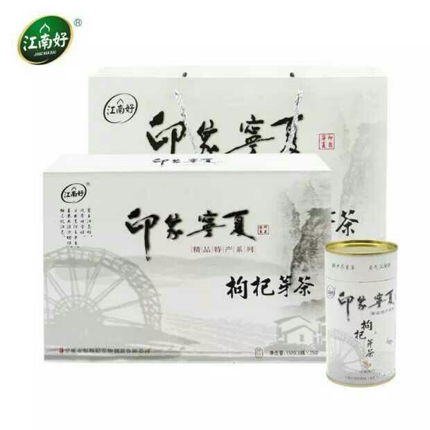 中宁县枸杞茶 宁夏特产 江南好枸杞芽茶礼盒装