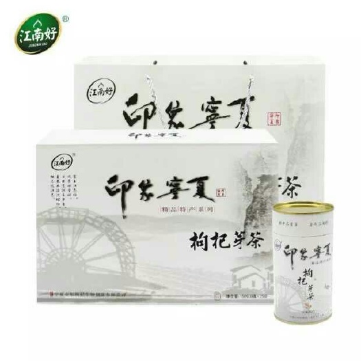中宁县枸杞茶 宁夏特产 江南好枸杞芽茶礼盒装