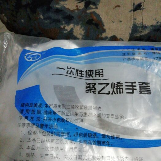 菏泽网垫 PE手套