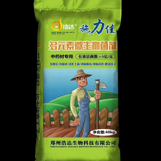 郑州菌肥 