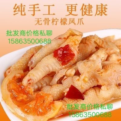 聊城鸡爪 脱骨凤爪  酸辣蒜香  麻辣