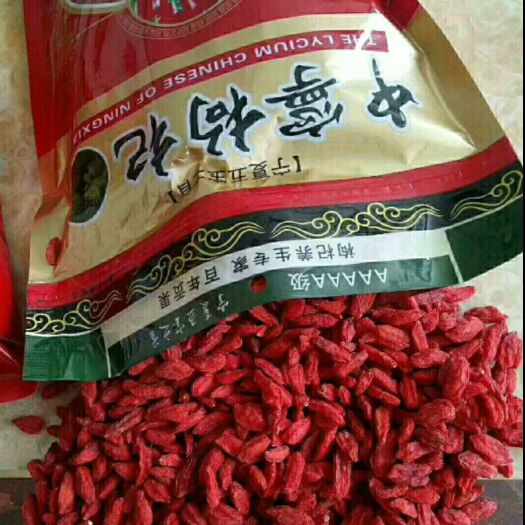 银川红枸杞 特优级 