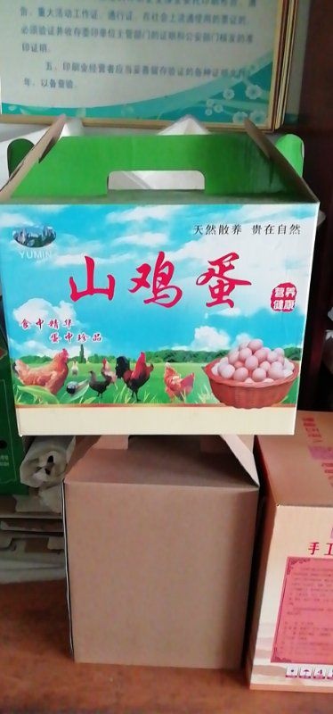 五莲县包装盒
