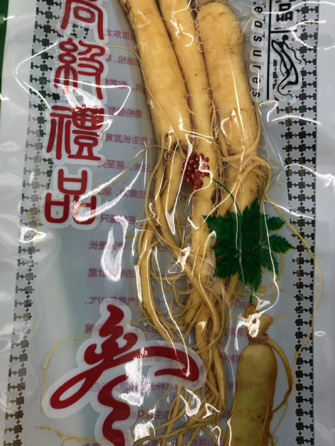 通化县园参 鲜参