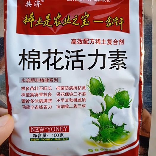 复合肥料 棉花活力素 膨桃 根多 三不落，详细介绍请看包装说