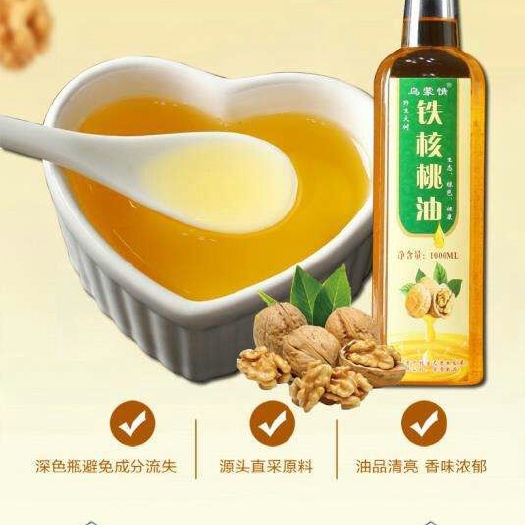  野生核桃油 